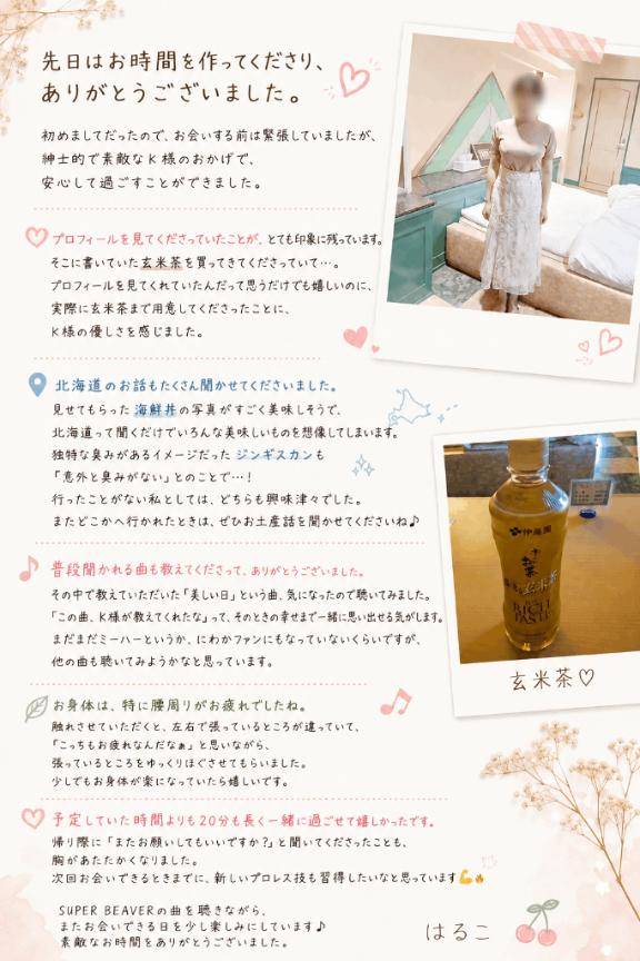 8.26　うざくが好きなK様へ??