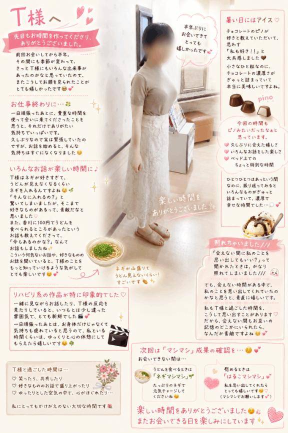 8.26　癒し効果のあるT様へ??