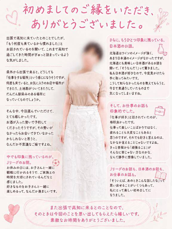 8.26　仕事もお酒も熱いT様へ??