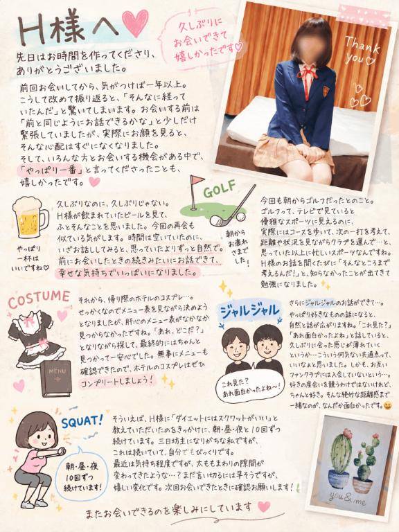 8.30　一打、一杯、一笑。なH様へ??