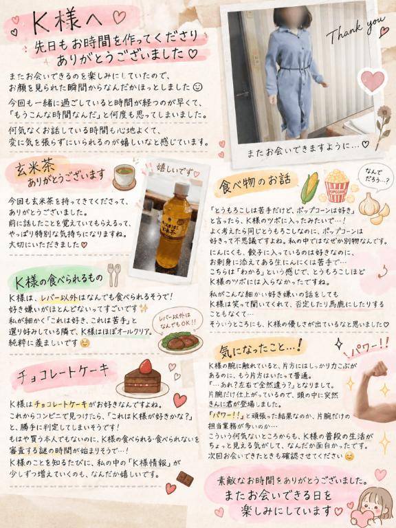 8.30　レバーには厳しく、チョコには甘いK様へ??