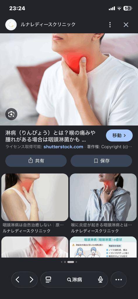東京からお越しの方へ?
