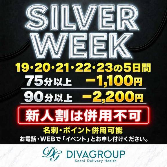 お得??