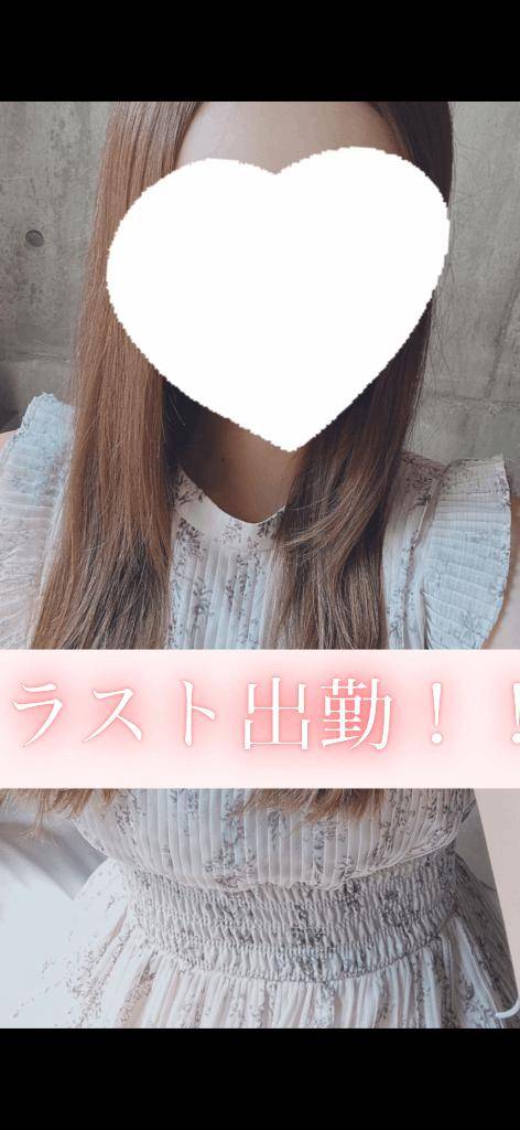 5日目今日でラスト出勤???