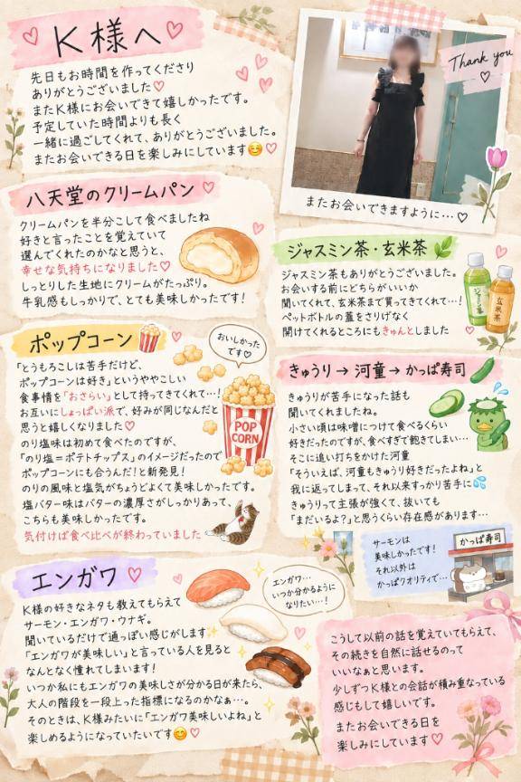 9.16　エンガワ好きなK様へ??