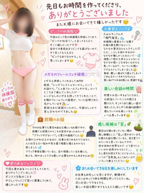 9.16　でかつよを目指しているK様へ??