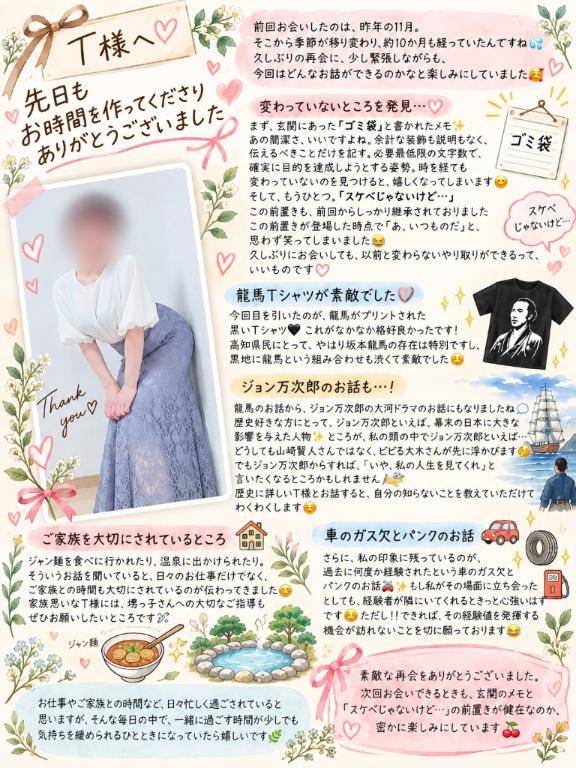 9.23　スケベじゃないT様へ??