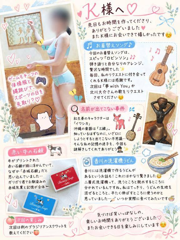 9.23　名探偵・K様へ??