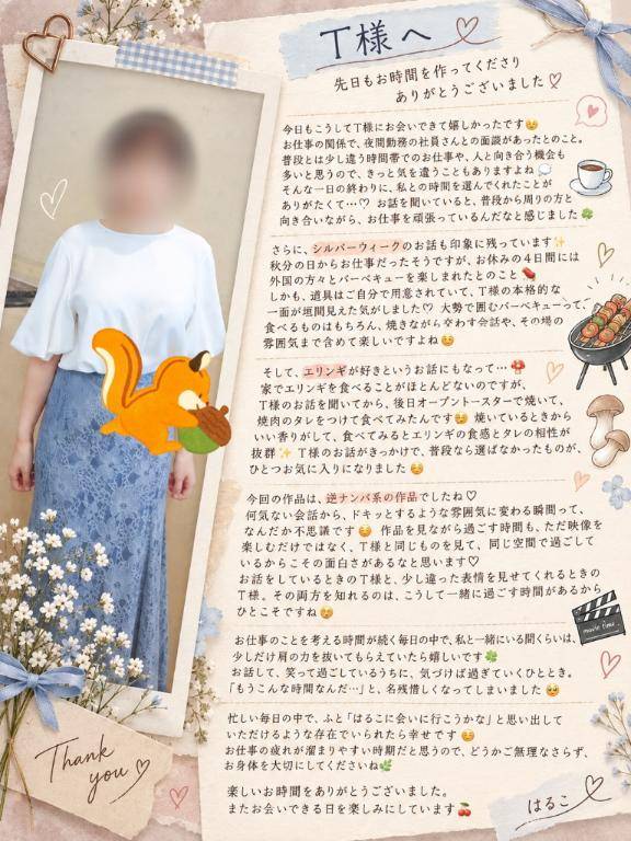 9.23　エリンギ好きなT様へ??