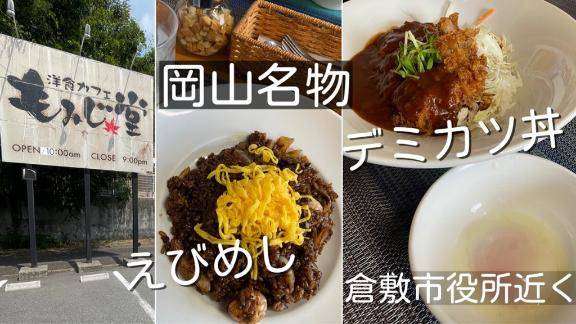 岡山からお越しの方へ?