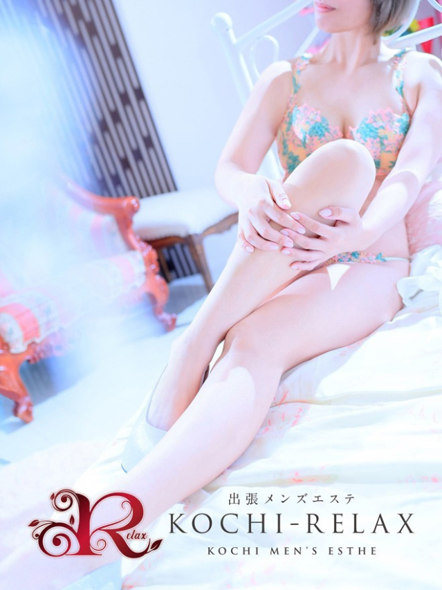 りょう(Ryou)(高知出張メンズエステ-RELAX)