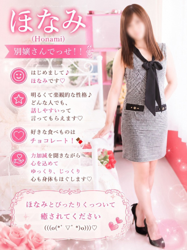 新人 ほなみ（Honami）（高知出張メンズエステ－RELAX）