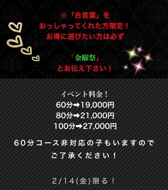 本日限定！??