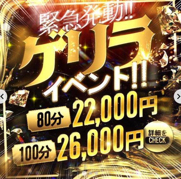 イベント?