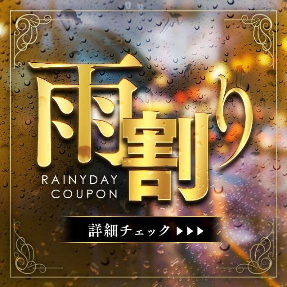 お得?