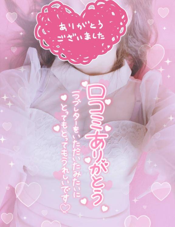 シュンサクさま??【お礼写メ日記】