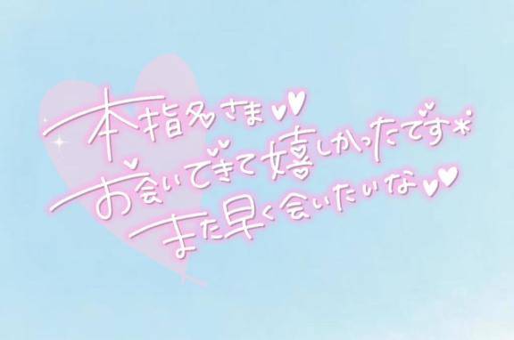 本指名さま?