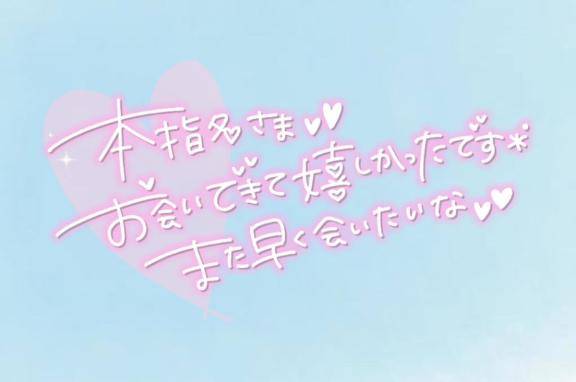 本指名さま?
