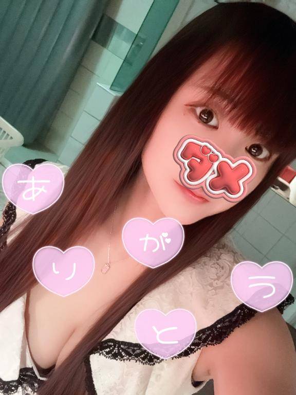 ありがとう?