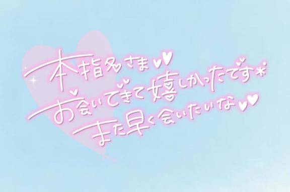 本指名さま?