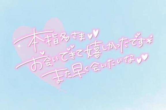 本指名さま?