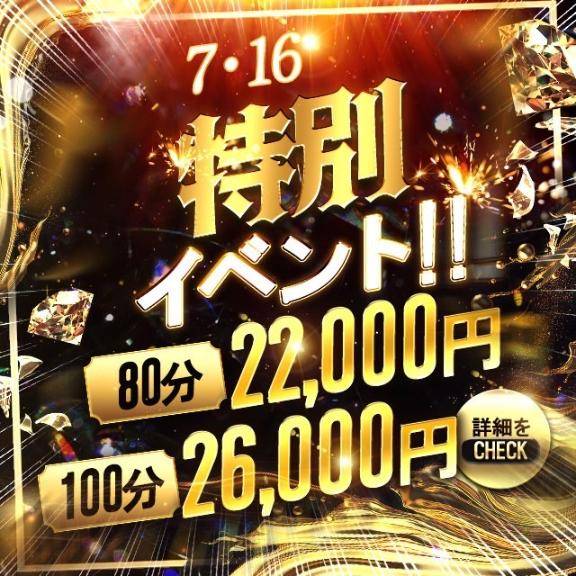 ?イベント??