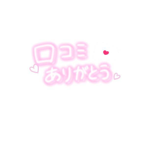 嬉しい?*゜