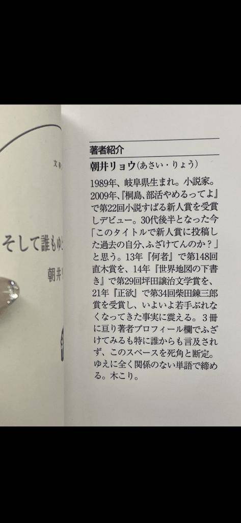 著者紹介