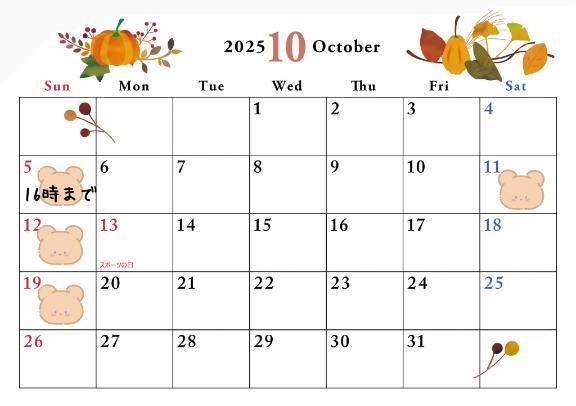 10月