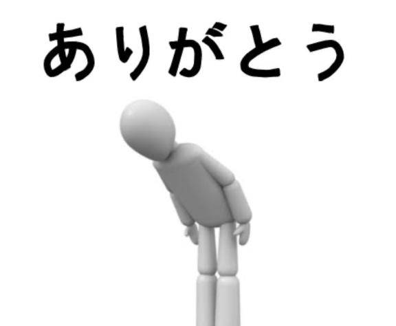 お礼?