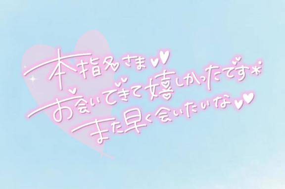 本指名さま?