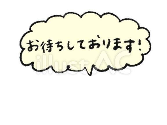 おはようございます?