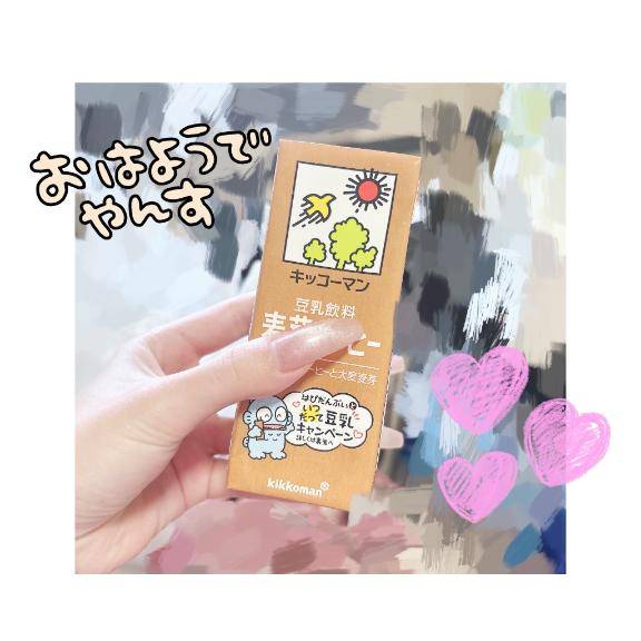 健康ドリンクレビュー??