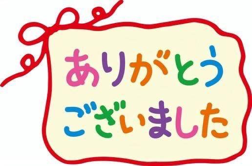 投稿忘れて、遅くなりました?