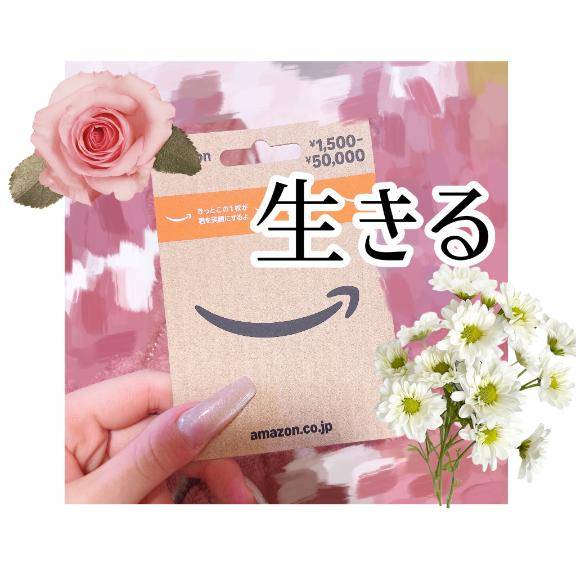 お礼とお恵み???