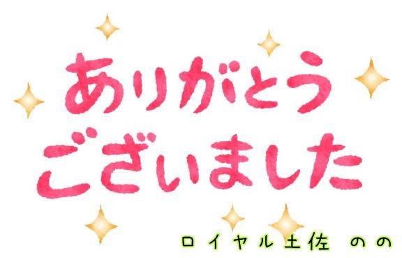 遅くなりました?