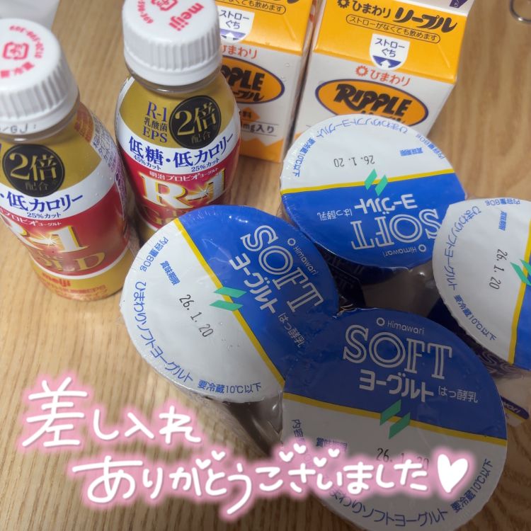 差し入れありがとう♡