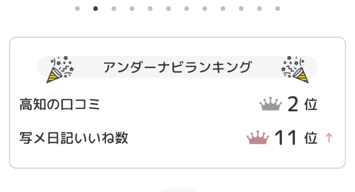 ゆみな(ロイヤル土佐)