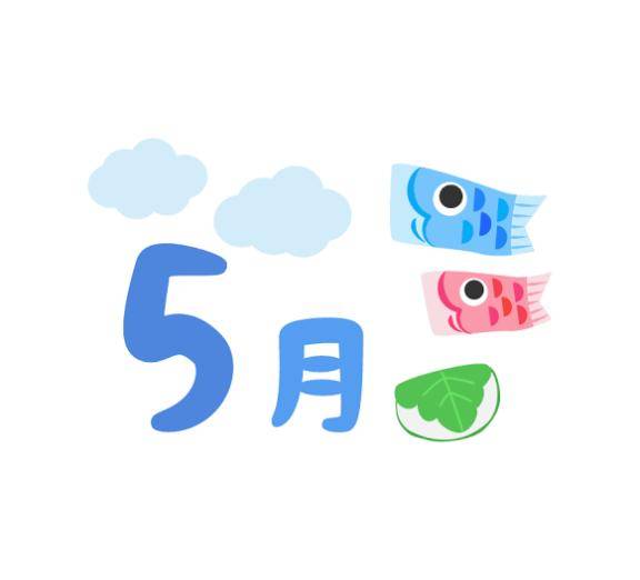 予定?