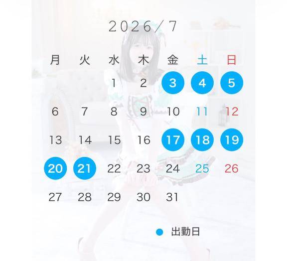 次は?