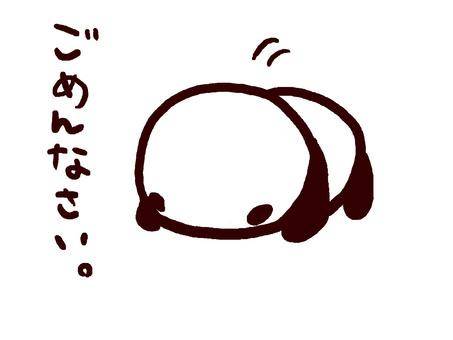 ごめんなさい??