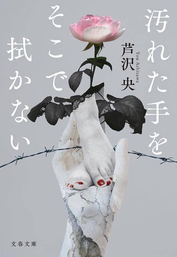 感想