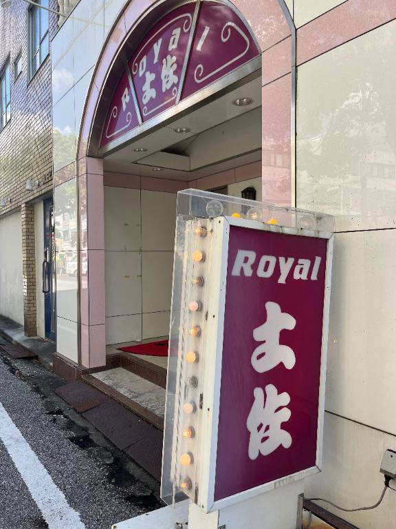 出勤