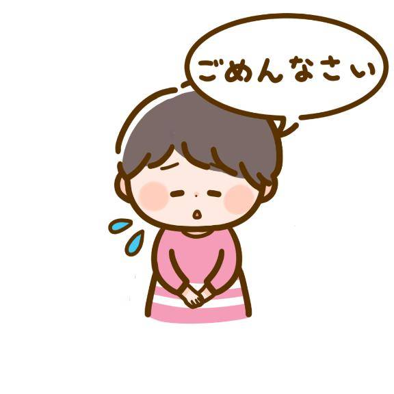 すいません?