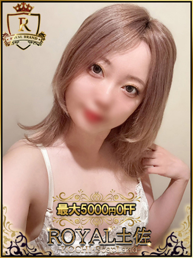 みちる（ロイヤル土佐）