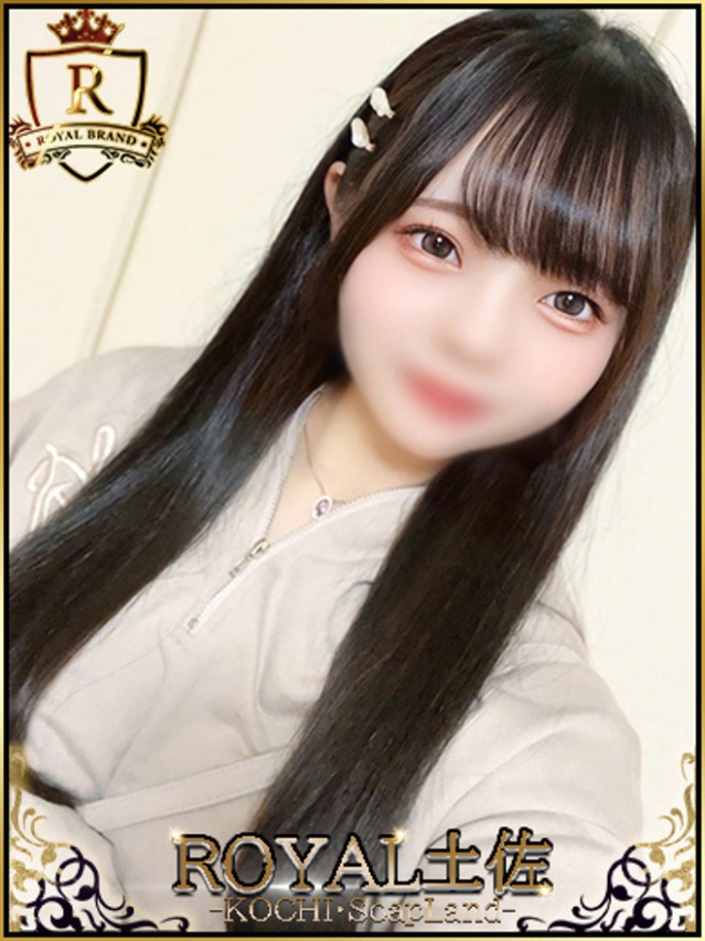 むい（ロイヤル土佐）