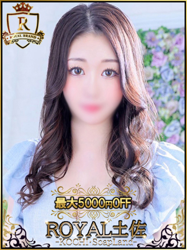 くれは（ロイヤル土佐）