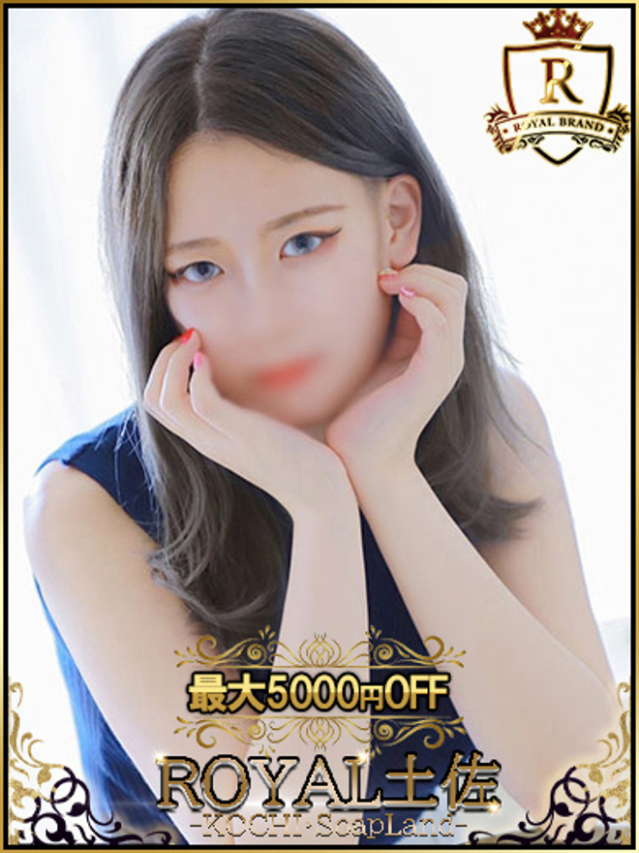 かぐや（ロイヤル土佐）