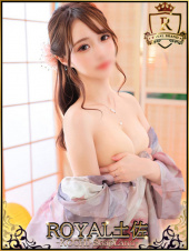 みあ（ロイヤル土佐）
