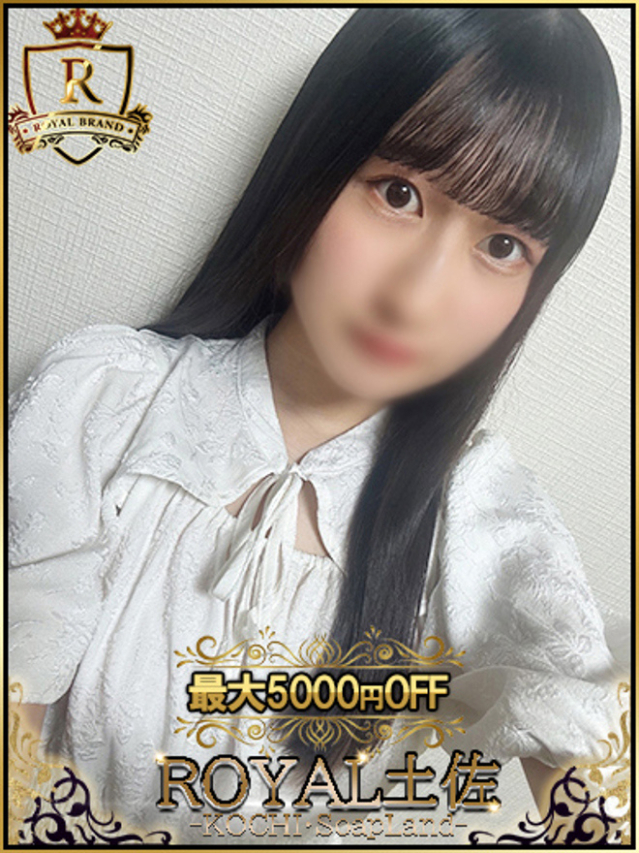 えみり（ロイヤル土佐）